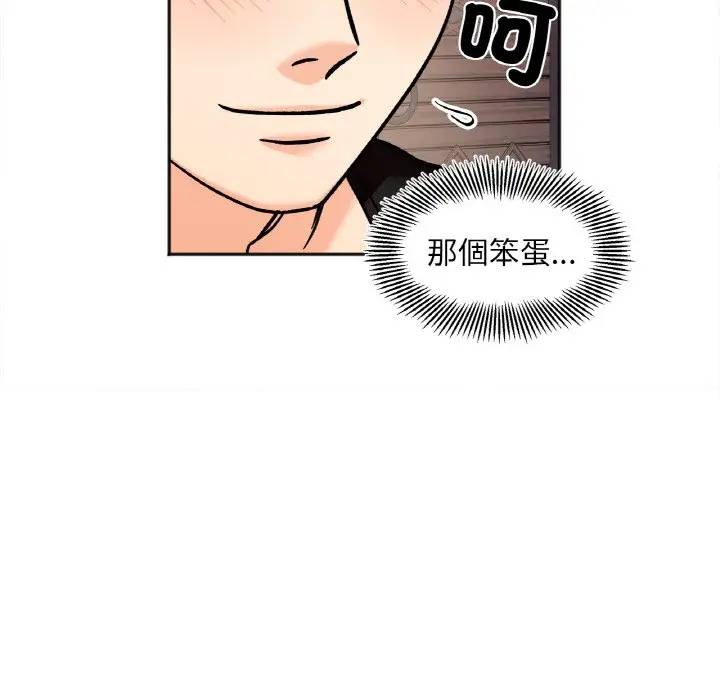 漫画《她才不是我姐姐》第12话第134张图