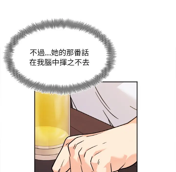 漫画《她才不是我姐姐》第12话第135张图