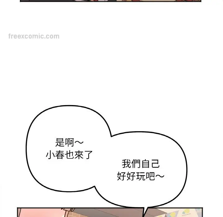 漫画《她才不是我姐姐》第12话第144张图