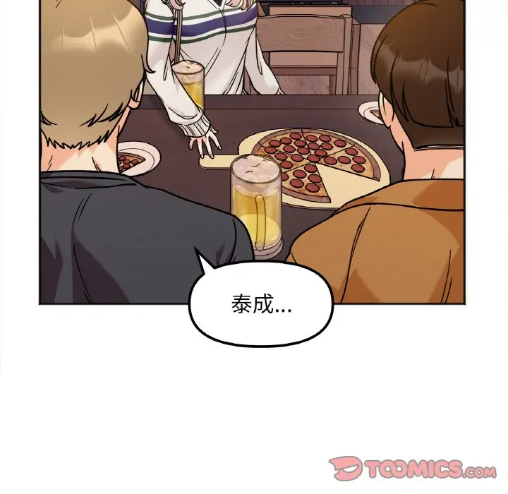 漫画《她才不是我姐姐》第12话第21张图