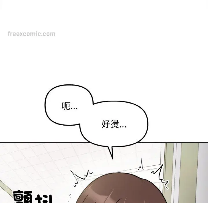 漫画《她才不是我姐姐》第12话第54张图