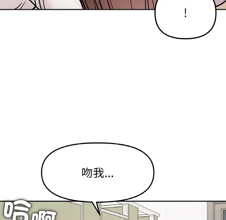 漫画《她才不是我姐姐》第12话第65张图
