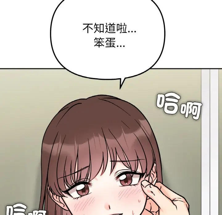 漫画《她才不是我姐姐》第12话第7张图