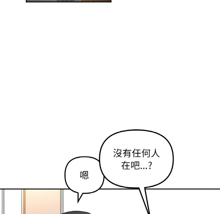 漫画《她才不是我姐姐》第12话第79张图