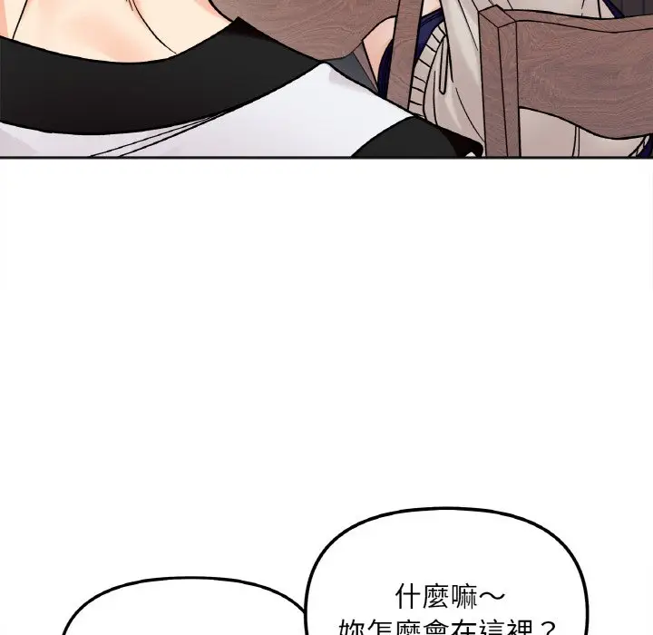 漫画《她才不是我姐姐》第12话第87张图