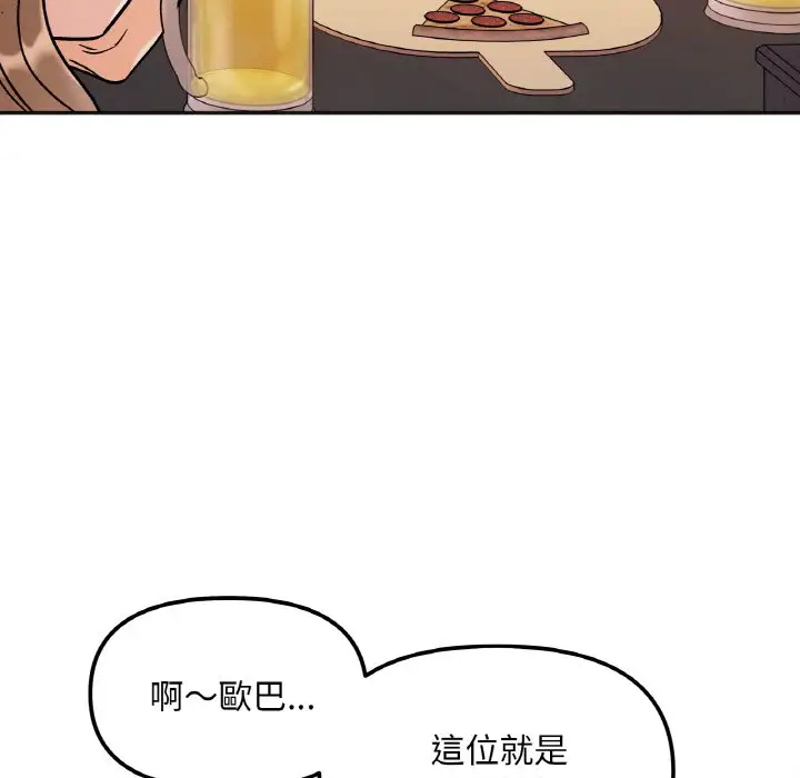 漫画《她才不是我姐姐》第12话第95张图