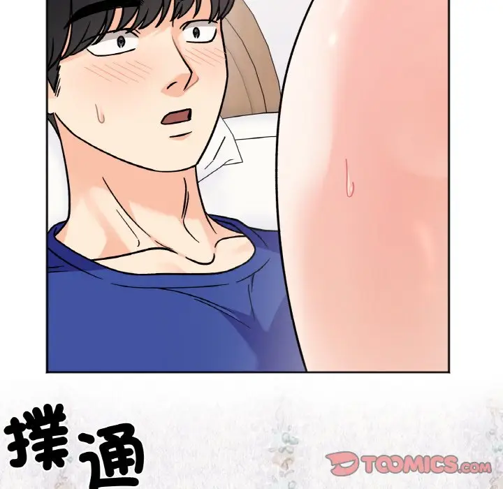 漫画《她才不是我姐姐》第13话第120张图