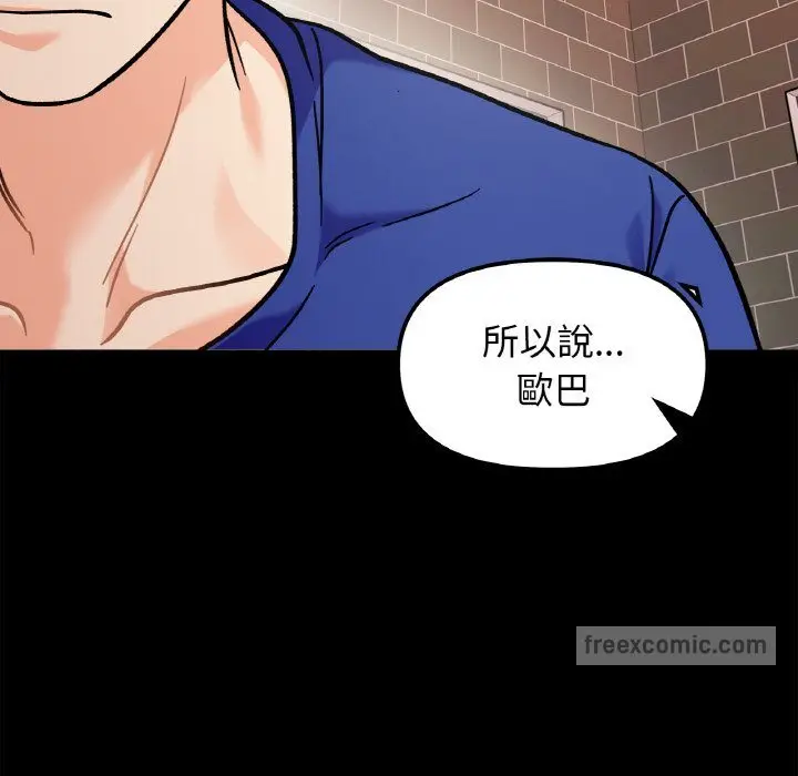 漫画《她才不是我姐姐》第13话第18张图