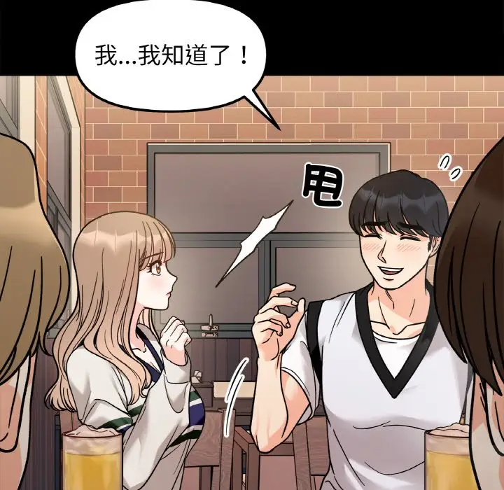 漫画《她才不是我姐姐》第13话第25张图