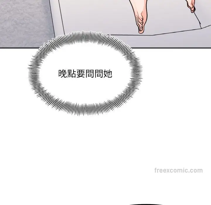 漫画《她才不是我姐姐》第13话第36张图