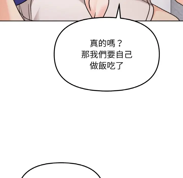 漫画《她才不是我姐姐》第13话第41张图