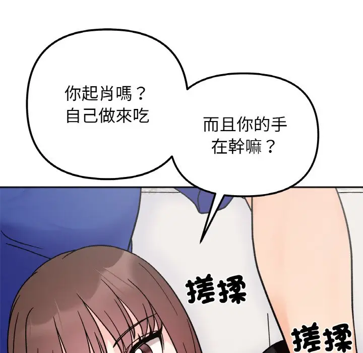 漫画《她才不是我姐姐》第13话第46张图