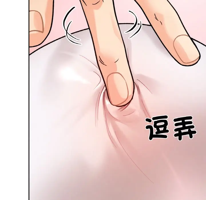 漫画《她才不是我姐姐》第13话第53张图