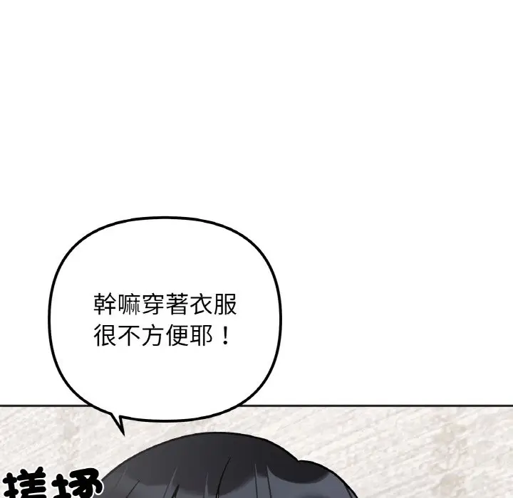 漫画《她才不是我姐姐》第13话第58张图