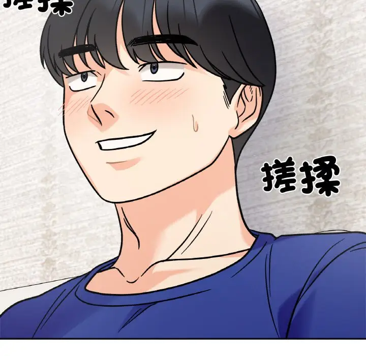 漫画《她才不是我姐姐》第13话第59张图