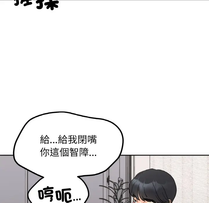 漫画《她才不是我姐姐》第13话第62张图