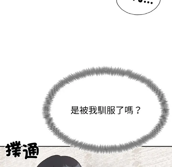 漫画《她才不是我姐姐》第13话第67张图