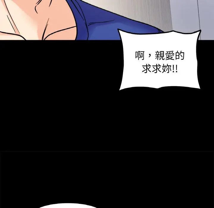 漫画《她才不是我姐姐》第13话第73张图