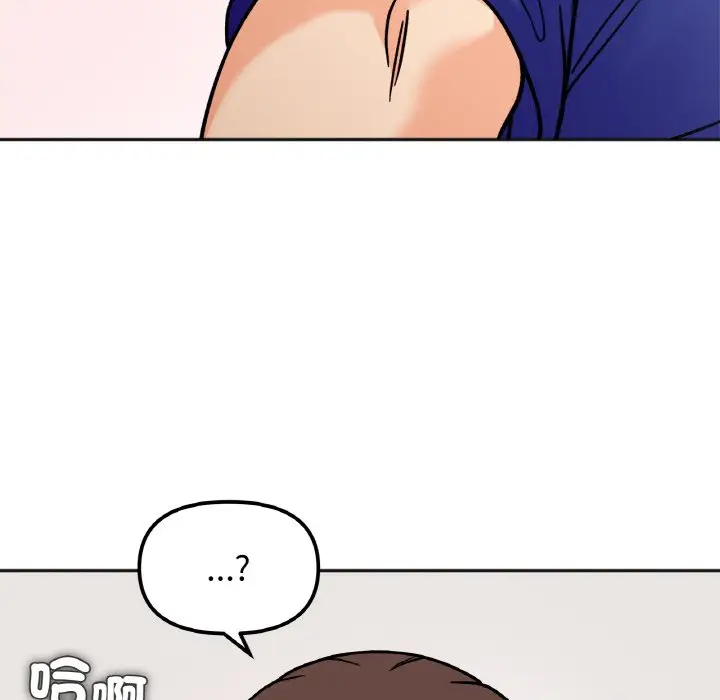 漫画《她才不是我姐姐》第13话第87张图