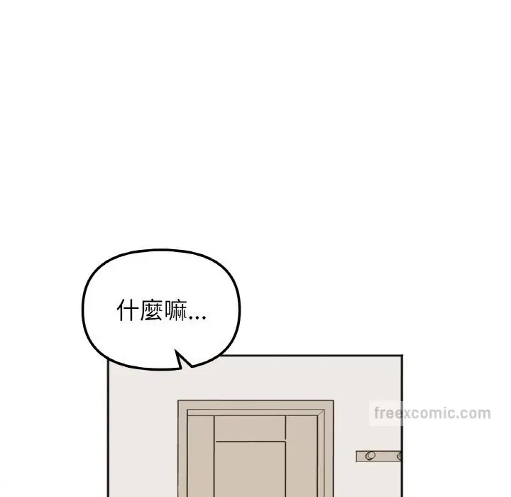 漫画《她才不是我姐姐》第13话第90张图