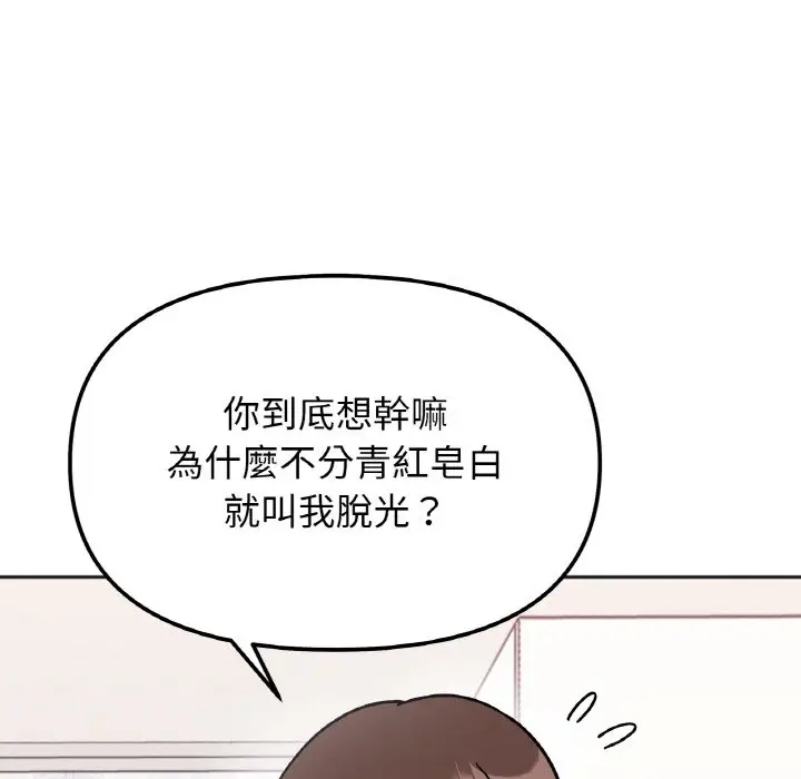 漫画《她才不是我姐姐》第13话第92张图