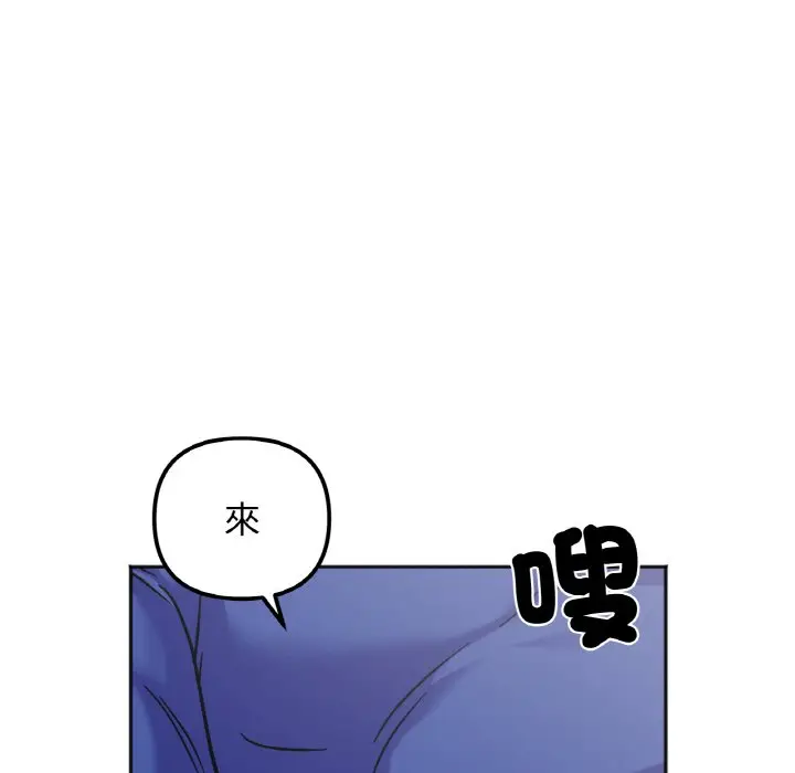 漫画《她才不是我姐姐》第13话第97张图