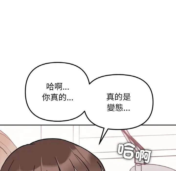漫画《她才不是我姐姐》第14话第101张图