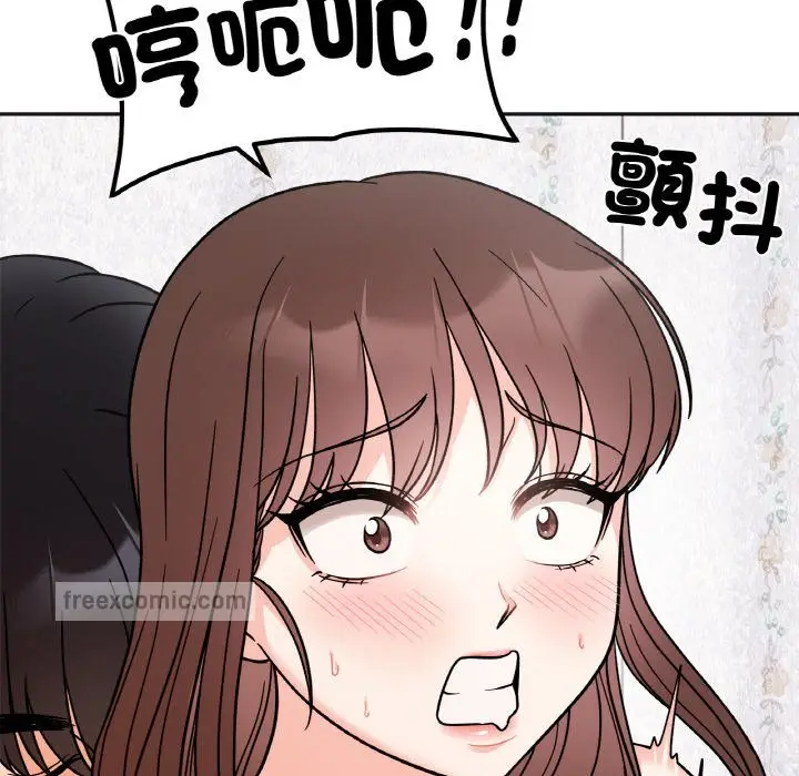 漫画《她才不是我姐姐》第14话第108张图