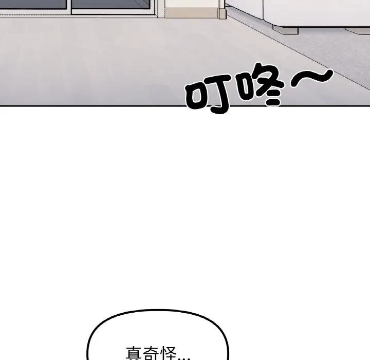 漫画《她才不是我姐姐》第14话第137张图