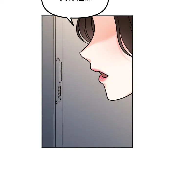 漫画《她才不是我姐姐》第14话第138张图