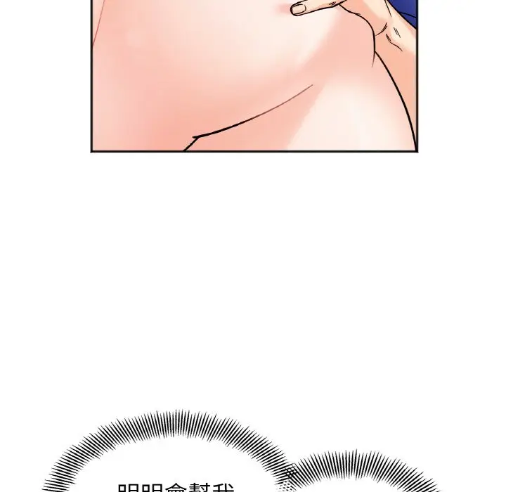 漫画《她才不是我姐姐》第14话第32张图