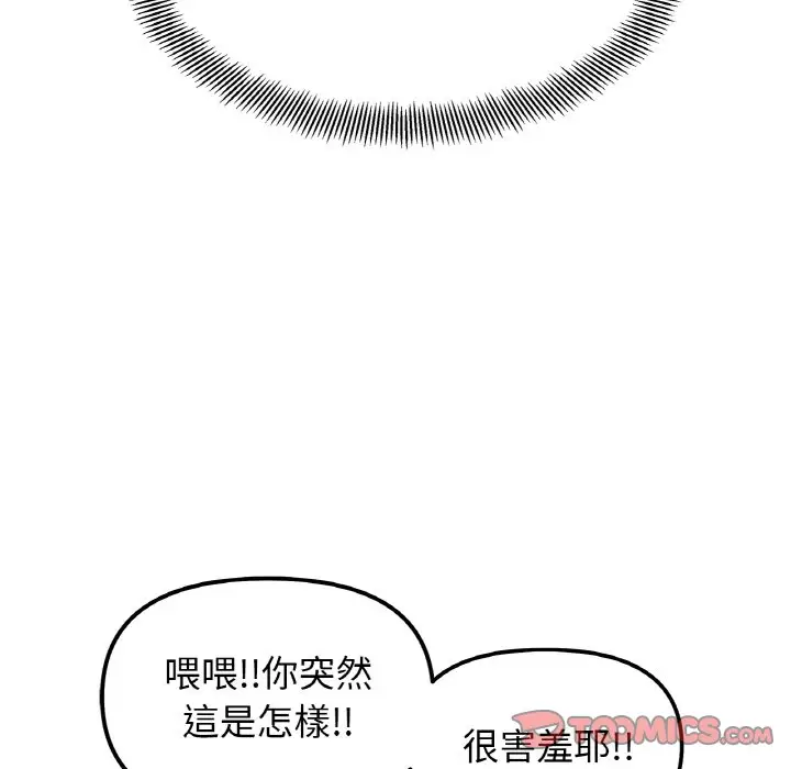 漫画《她才不是我姐姐》第14话第39张图