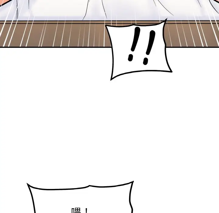 漫画《她才不是我姐姐》第14话第85张图