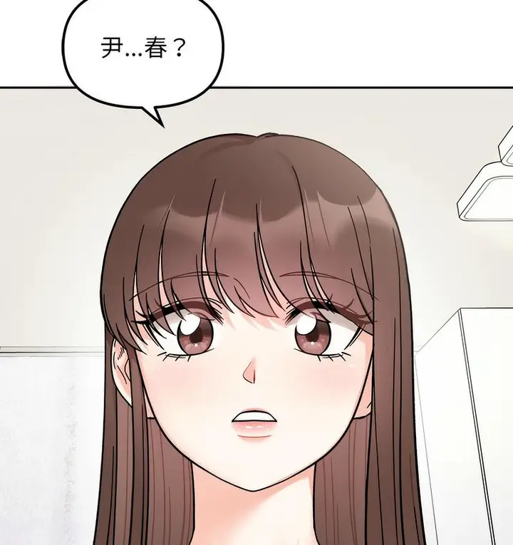 漫画《她才不是我姐姐》第16话第11张图