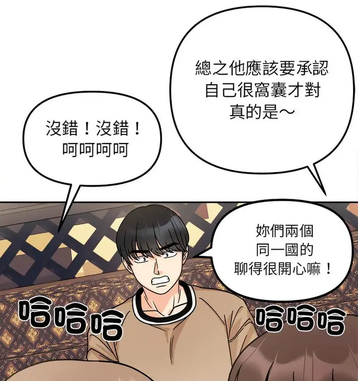 漫画《她才不是我姐姐》第16话第132张图