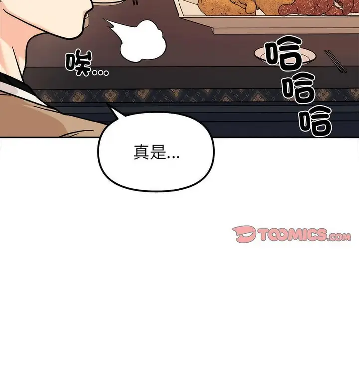 漫画《她才不是我姐姐》第16话第146张图