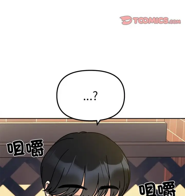 漫画《她才不是我姐姐》第16话第152张图