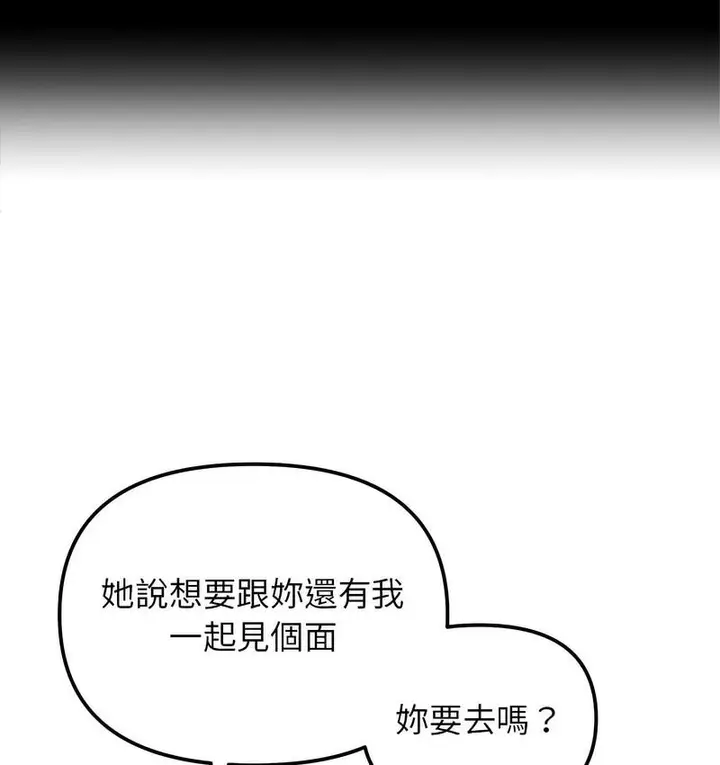 漫画《她才不是我姐姐》第16话第16张图