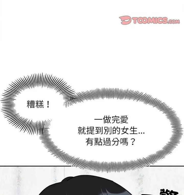 漫画《她才不是我姐姐》第16话第20张图