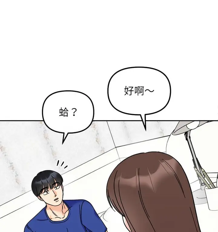 漫画《她才不是我姐姐》第16话第23张图