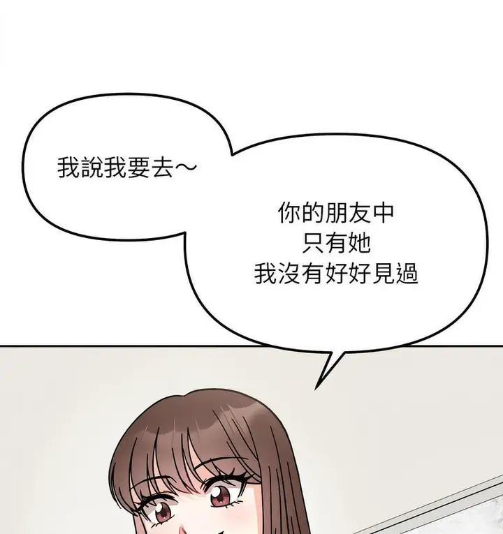 漫画《她才不是我姐姐》第16话第25张图