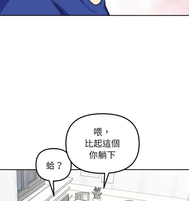 漫画《她才不是我姐姐》第16话第31张图