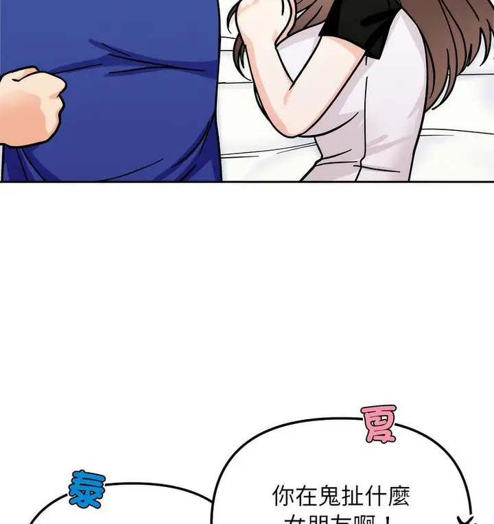漫画《她才不是我姐姐》第16话第48张图