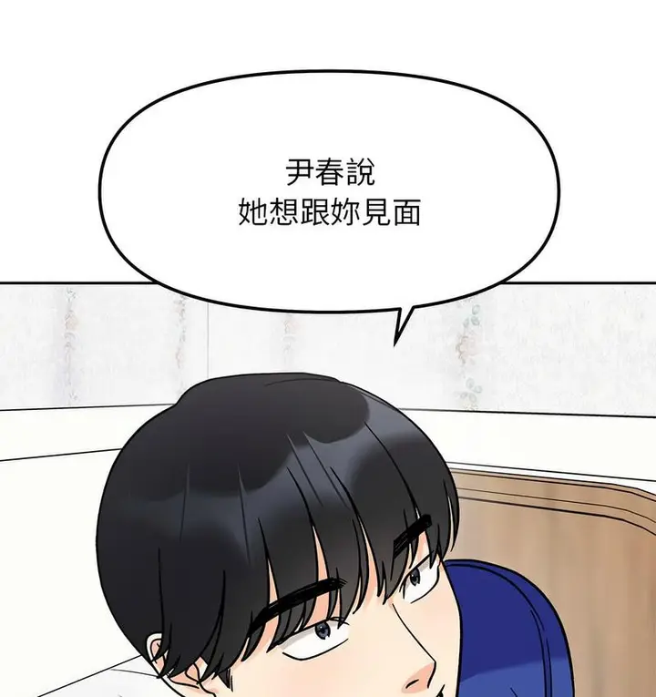 漫画《她才不是我姐姐》第16话第5张图