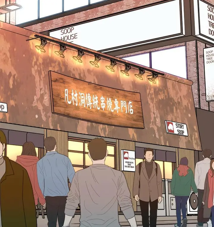 漫画《她才不是我姐姐》第16话第52张图