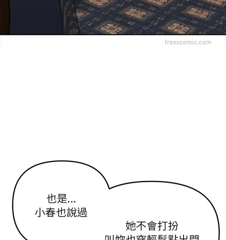 漫画《她才不是我姐姐》第16话第63张图