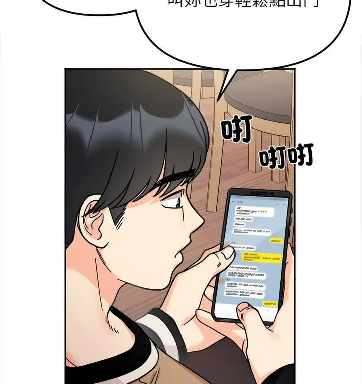 漫画《她才不是我姐姐》第16话第64张图