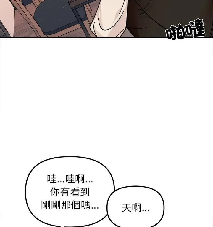 漫画《她才不是我姐姐》第16话第72张图