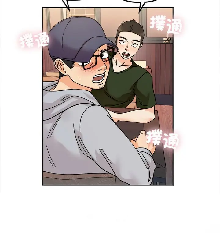 漫画《她才不是我姐姐》第16话第73张图