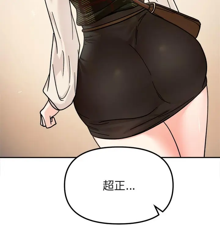 漫画《她才不是我姐姐》第16话第75张图